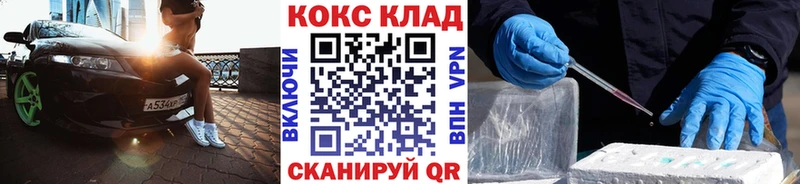 Кокаин 97% Пикалёво