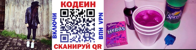 Кодеиновый сироп Lean Purple Drank  Пикалёво 